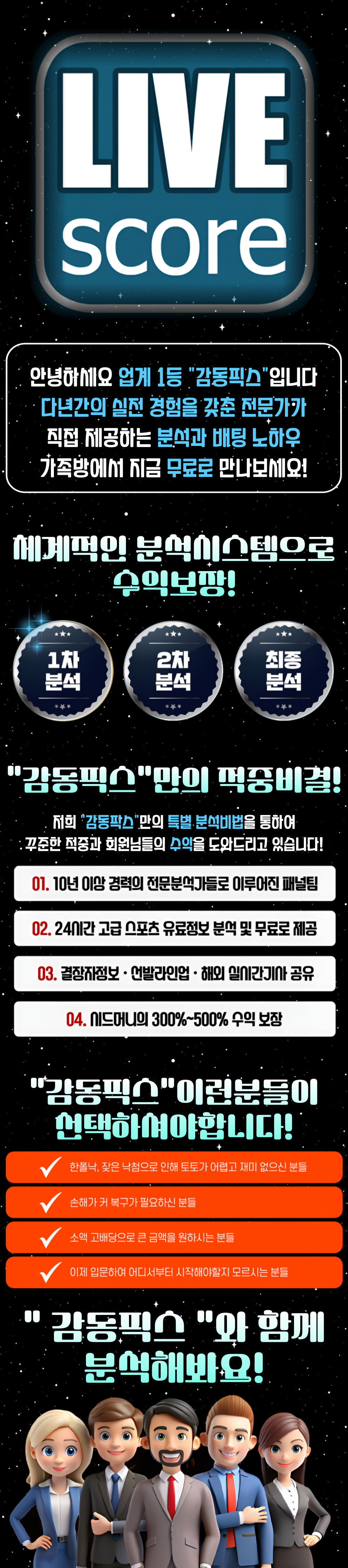 감동픽스 안내 이미지 2